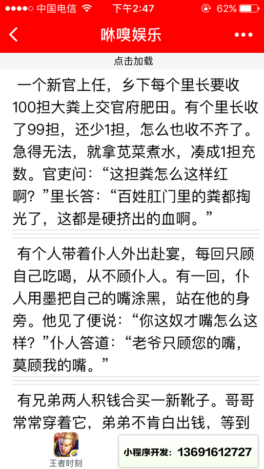 咻嗅娱乐小程序截图
