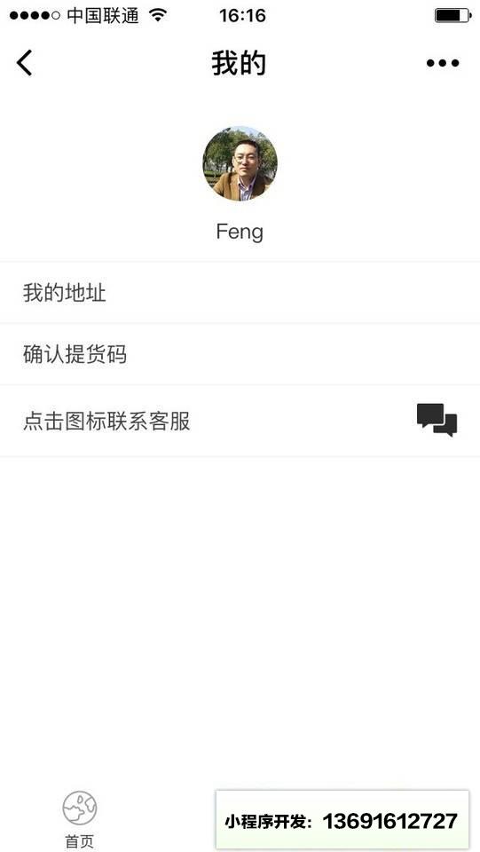 小区拼团号小程序截图