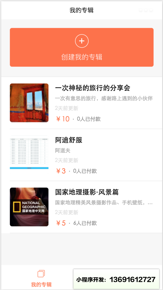 魔盒小程序截图