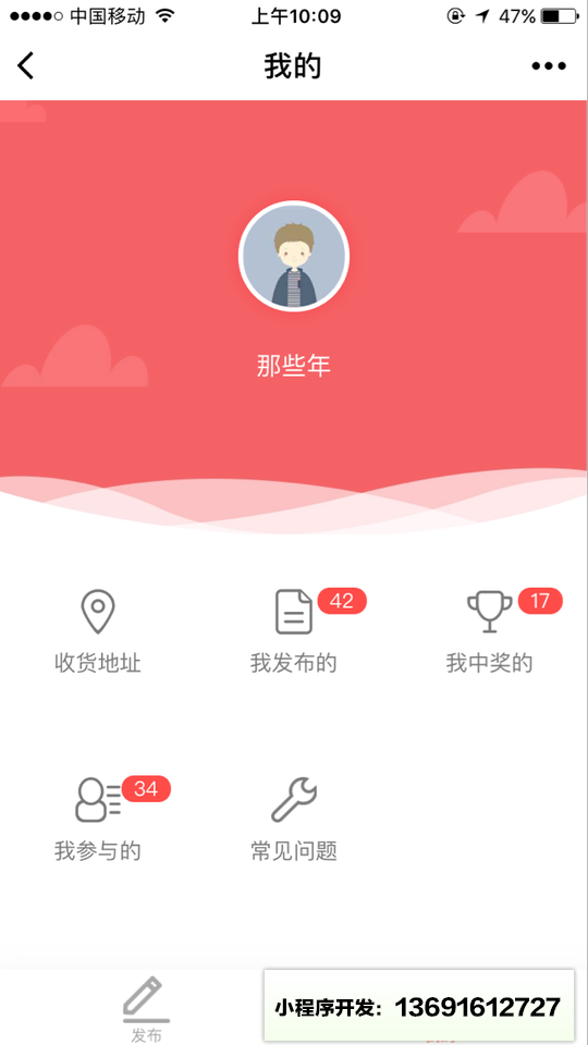 小抽奖小程序截图