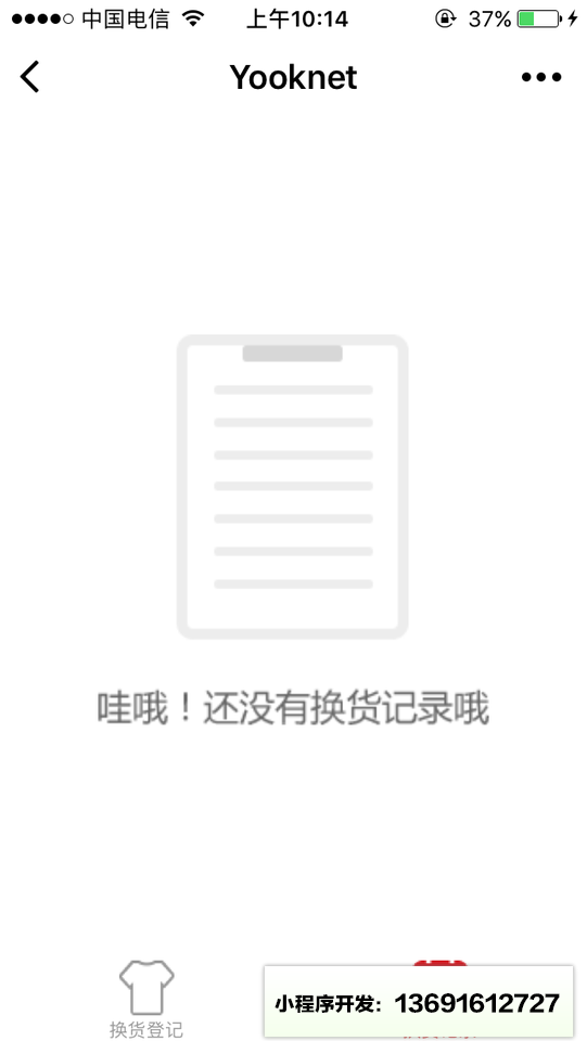优卡小工具小程序截图