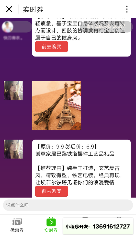 精选喵小程序截图