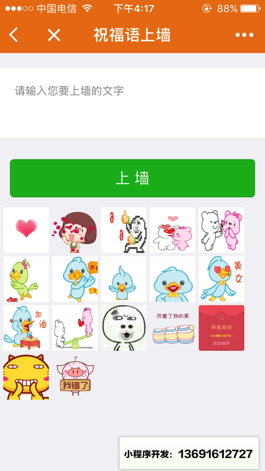 武汉默联小程序截图