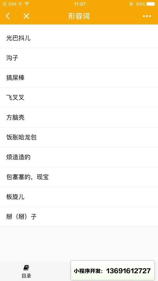 言子社区小程序截图