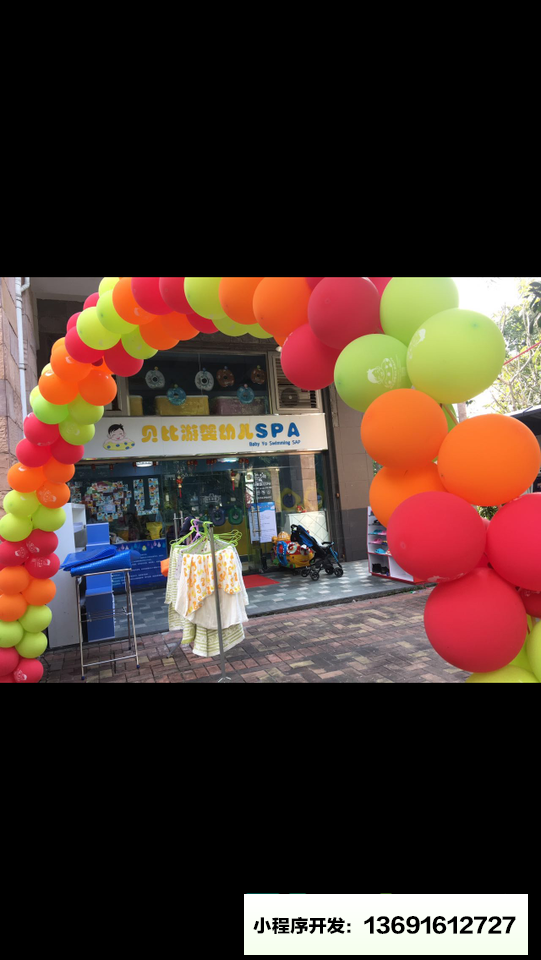 贝比游婴幼儿游泳馆小程序截图