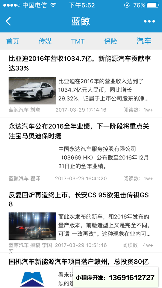 蓝鲸财经原创门户小程序截图