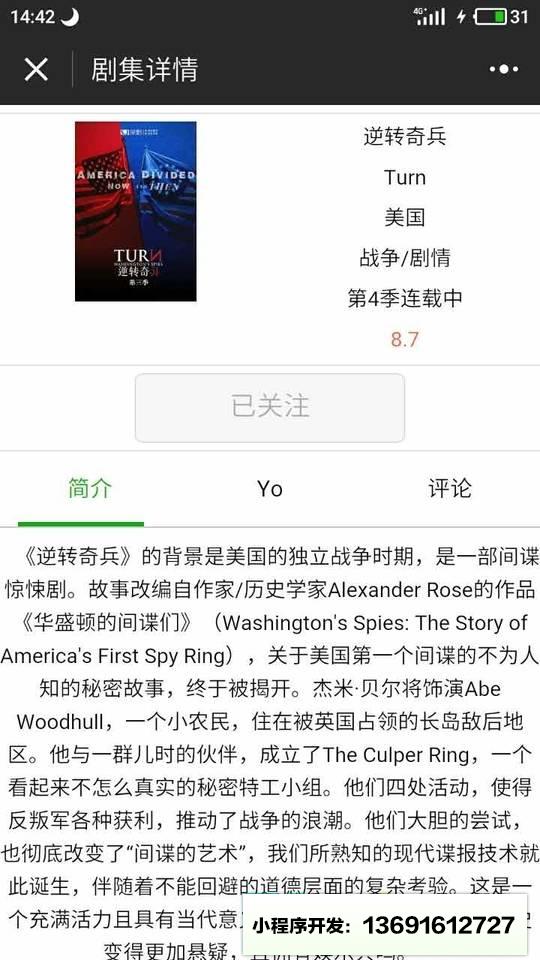 Folo美剧小程序截图