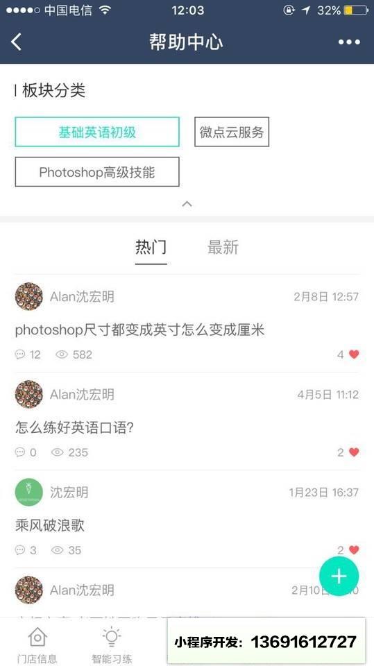 微点云服务小程序截图