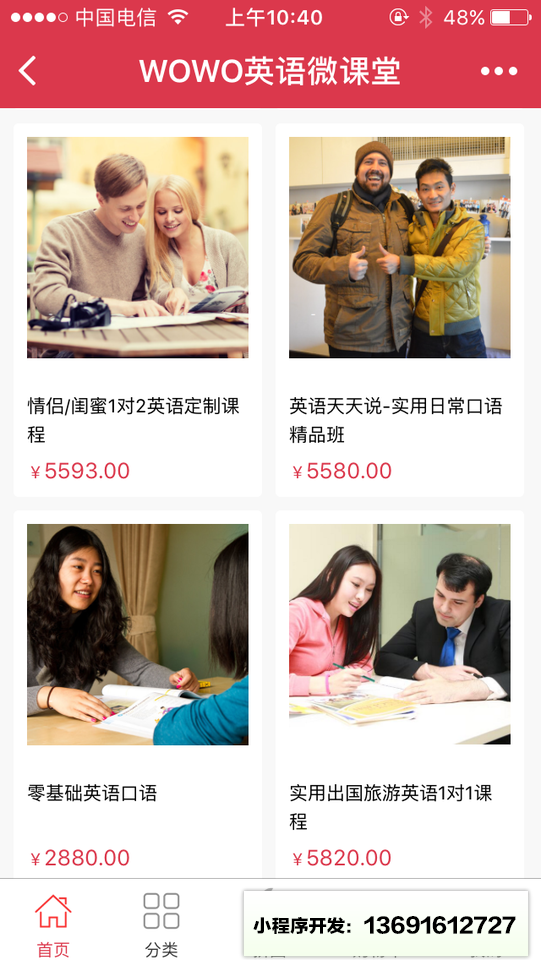 WOWO英语微课堂小程序截图