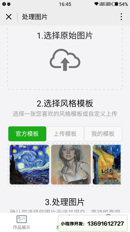 烛照艺术+小程序截图