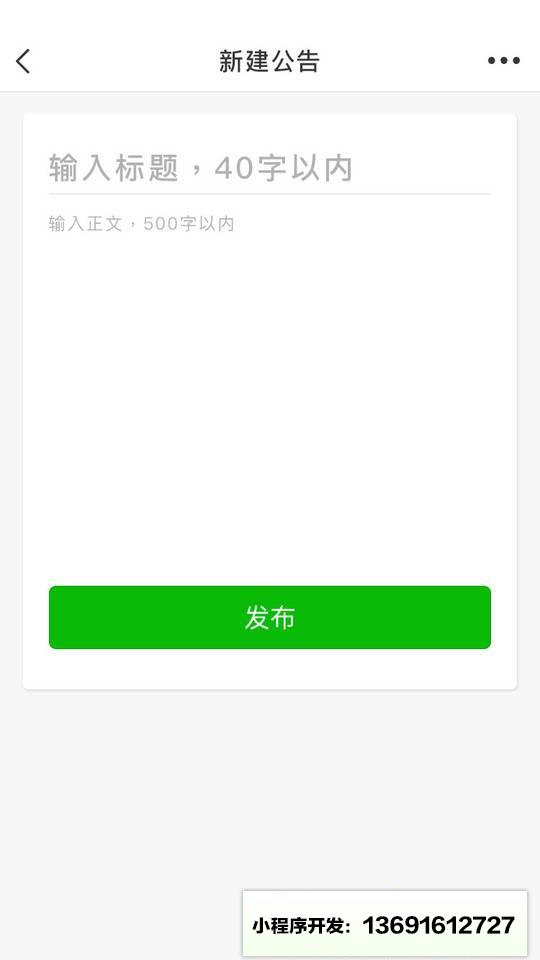 群功能小程序截图
