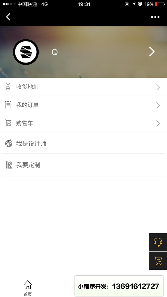 尚设商城小程序截图