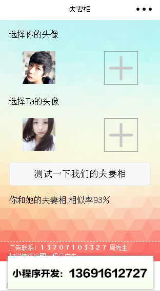 天天秀颜值小程序截图