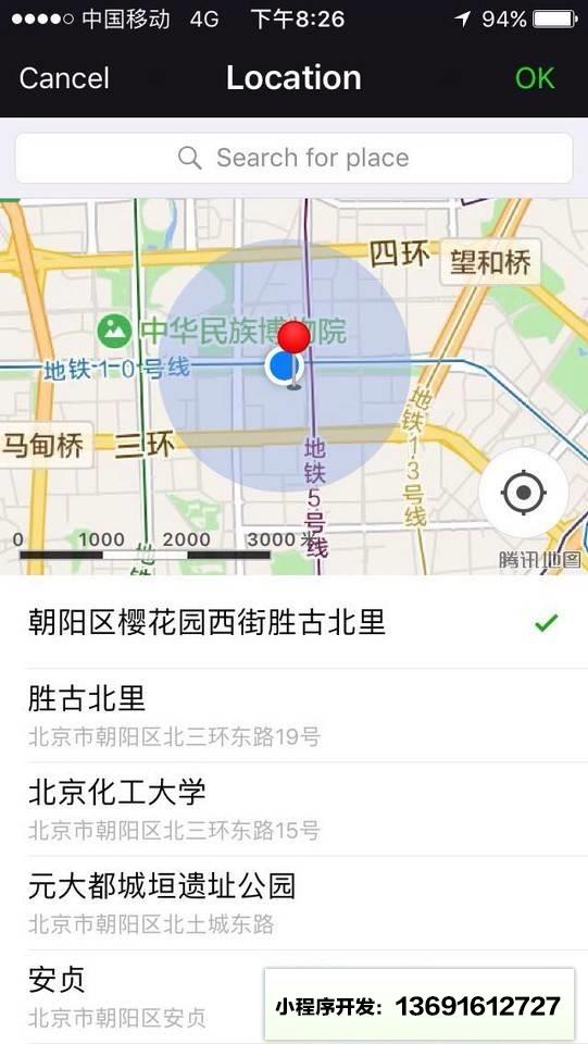 解忧相知小程序截图