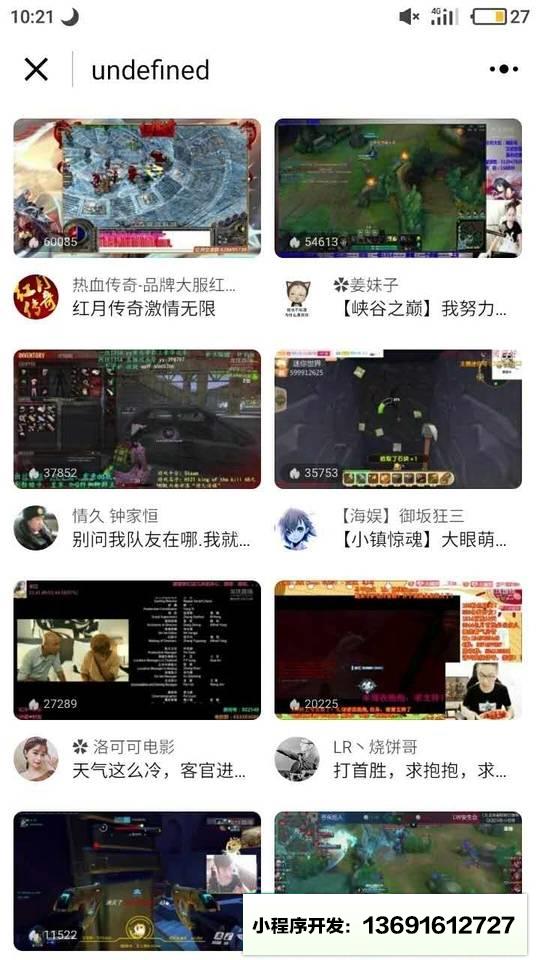龙珠直播官方平台小程序截图