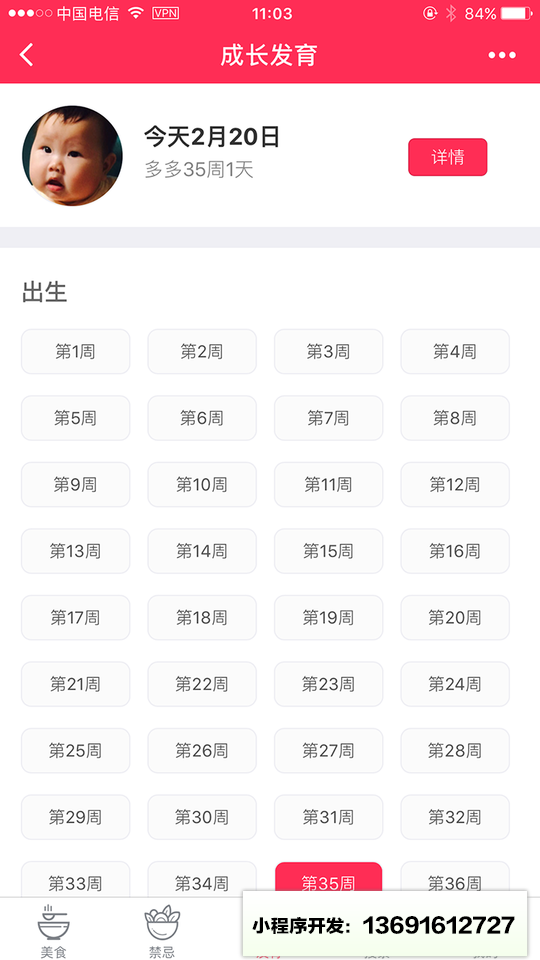花土豆小程序截图