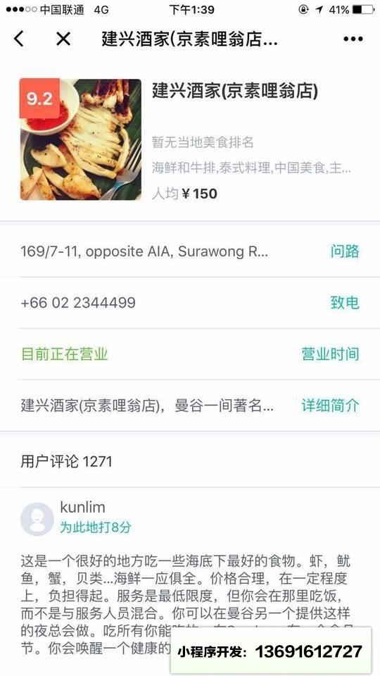 梦想旅行小程序截图