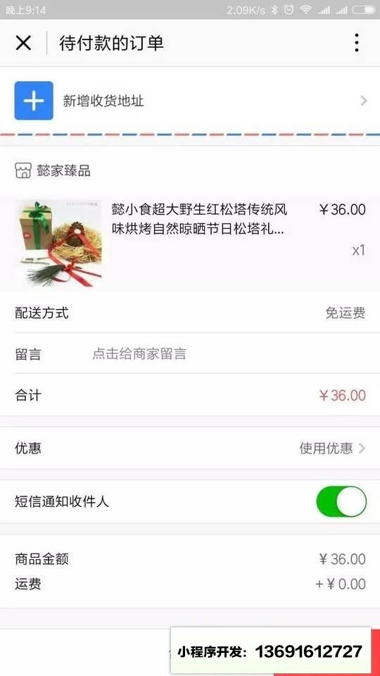 懿家臻品+小程序截图