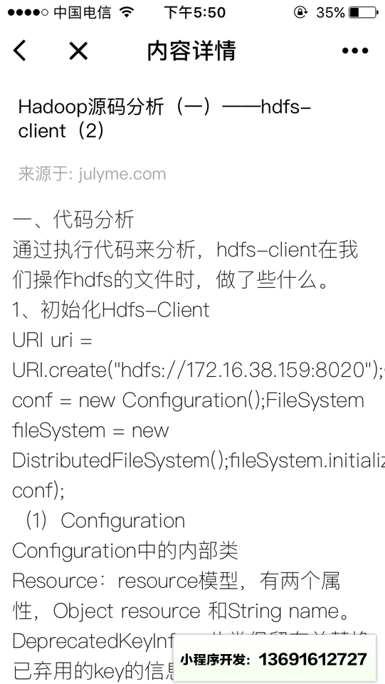 Julyme的技术博客小程序截图