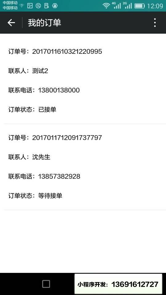 蜂鸟电脑维修小程序截图