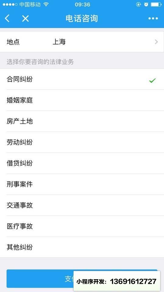 赢了网法律服务小程序截图