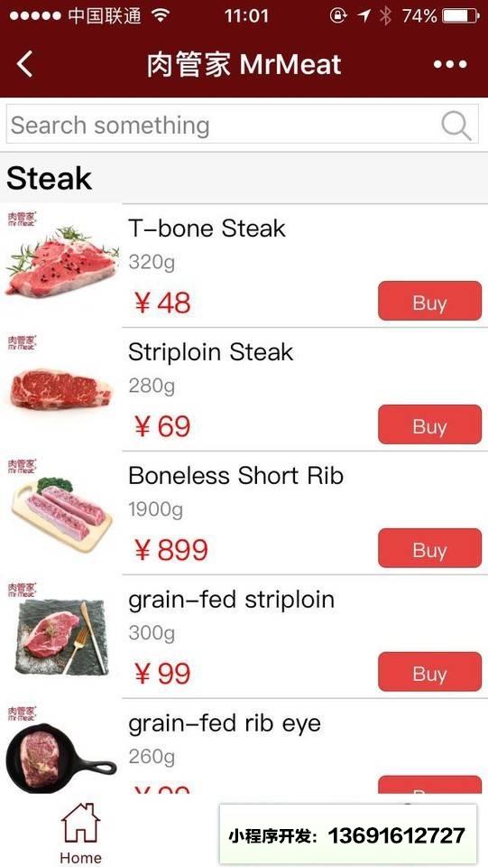 肉管家Mrmeat小程序截图