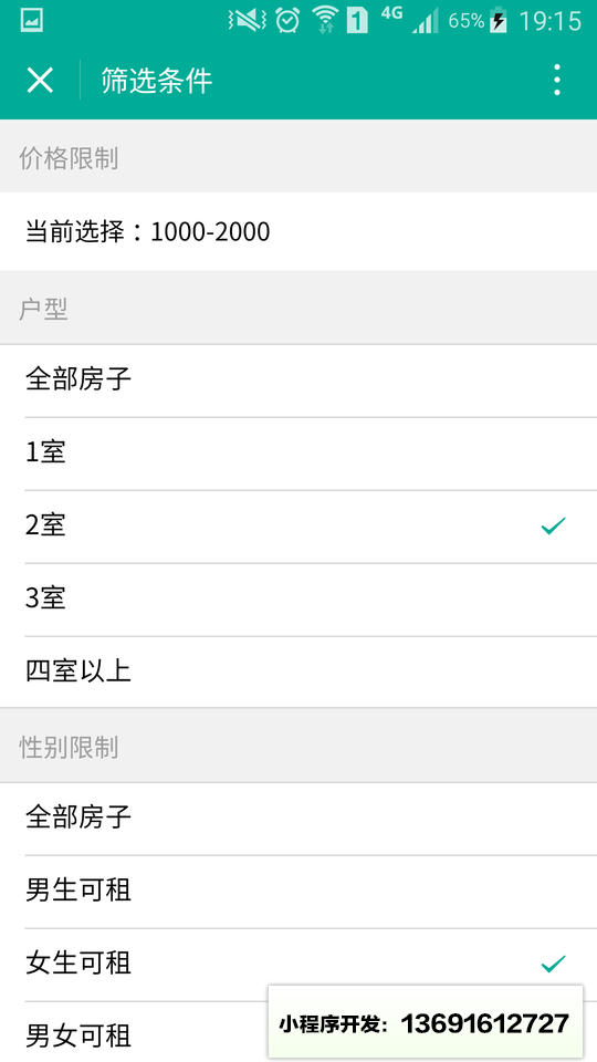 107间小程序截图