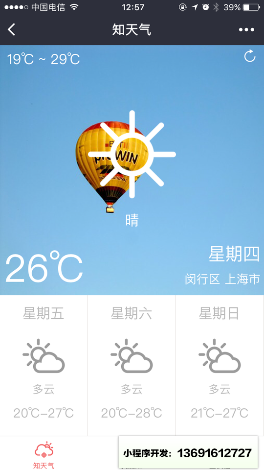 致简生活小程序截图