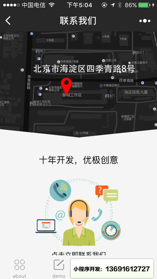 优极创意小程序截图