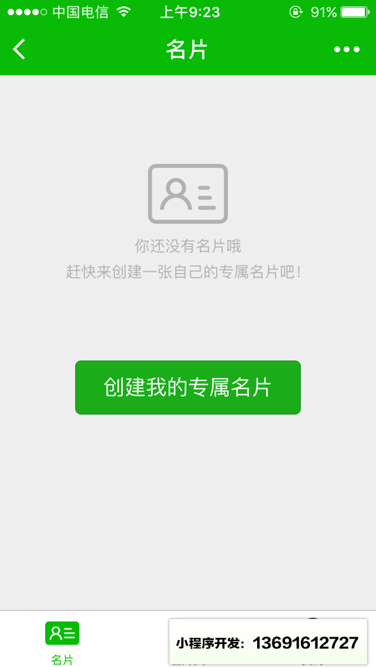 夺冠魔方小程序截图