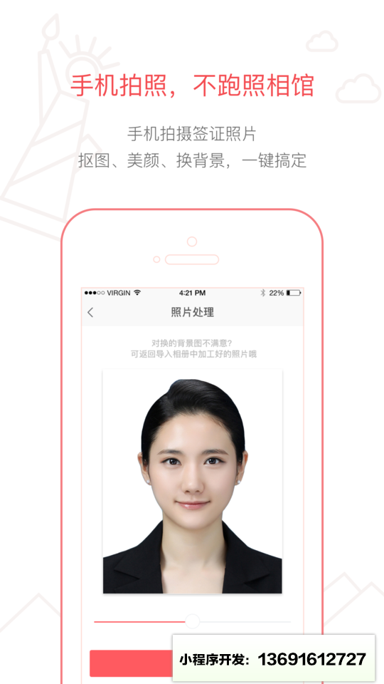 熊猫签证小程序截图
