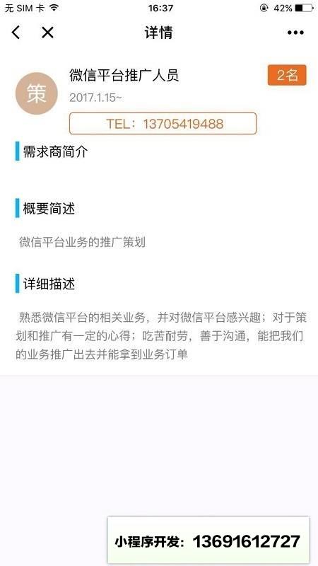 聚包小程序截图