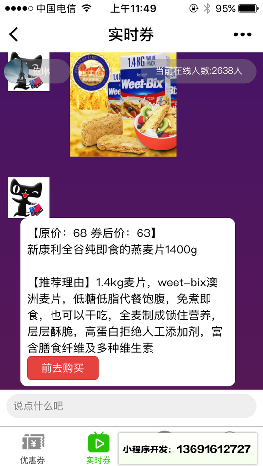 下下折小程序截图