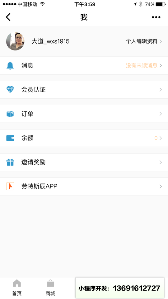 劳特斯辰艺术投资与收藏小程序截图