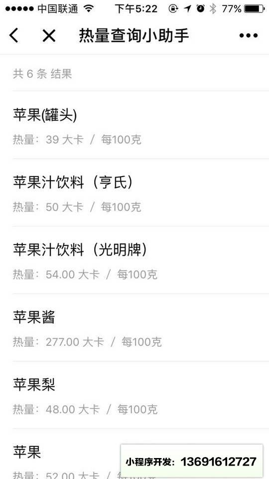 减脂助手小程序截图