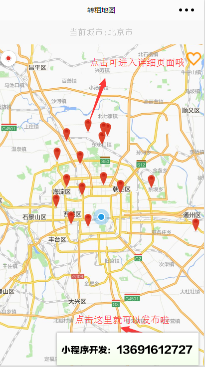 我来转租小程序截图