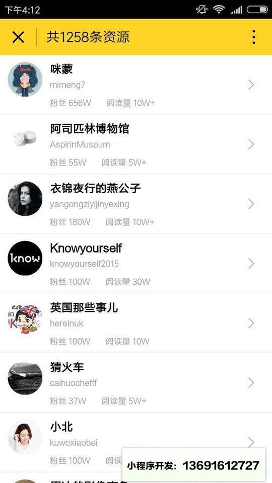 蜂效应小程序截图