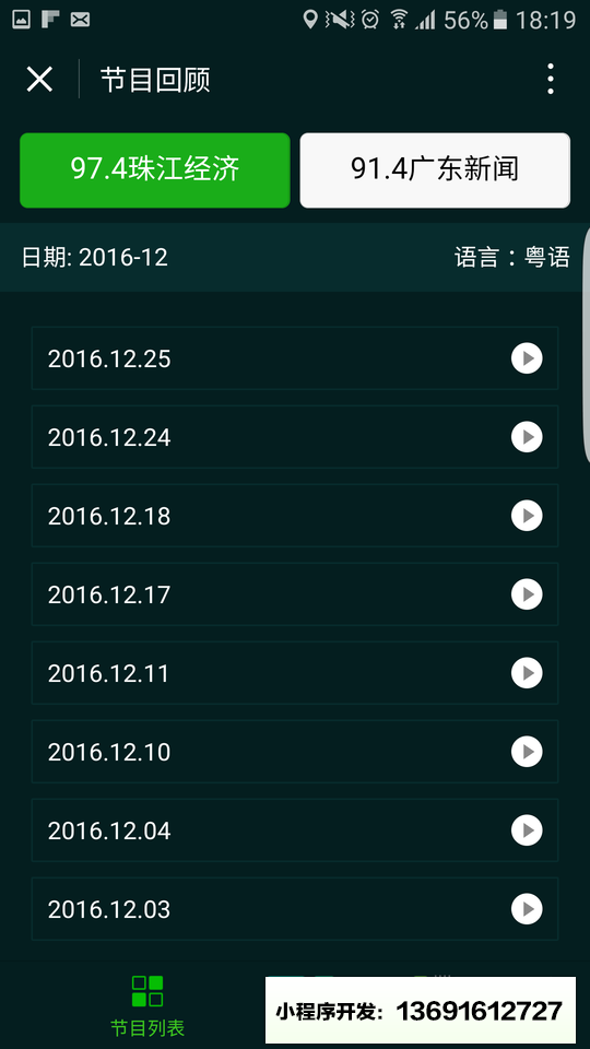 一些事一些情小程序截图