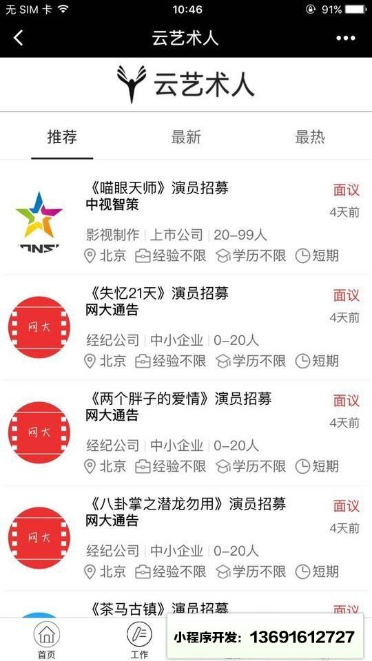 云艺术人+小程序截图