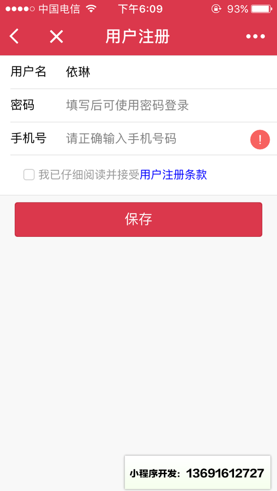 蚂蚁置换小程序截图