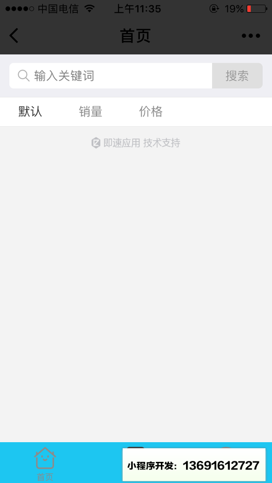 立即修|O2O手机维修小程序截图
