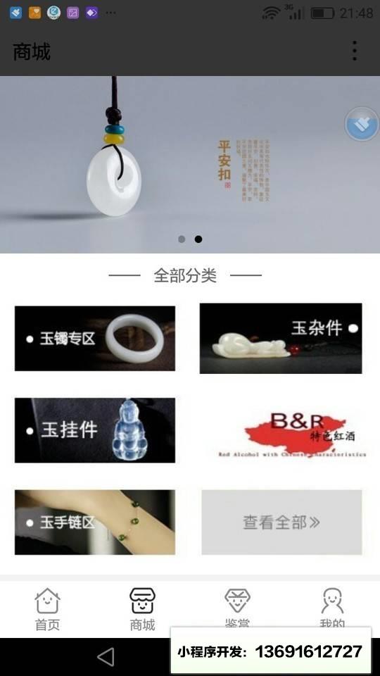 股市衷言小程序截图