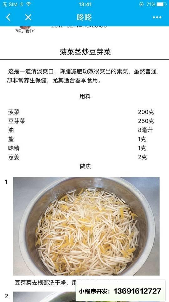 素生活地图小程序截图