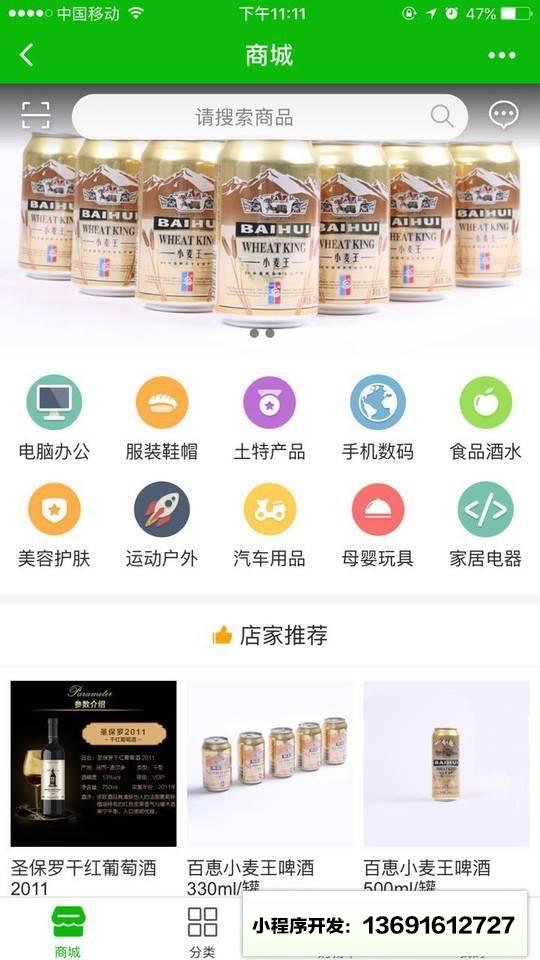 赣州买买小程序截图