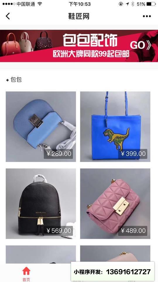 外贸工厂店小程序截图
