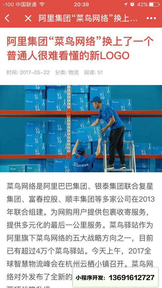 标志情报社小程序截图