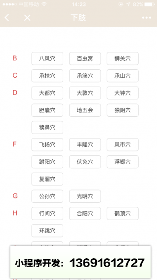 来艾小程序截图