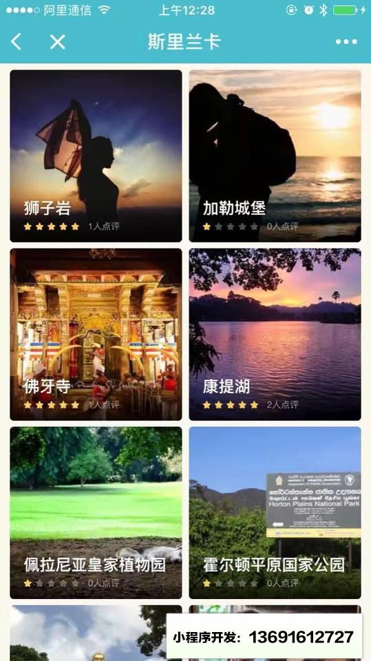 跨时空小程序截图