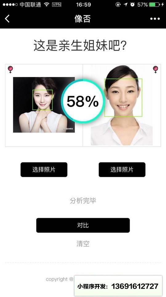 像否小程序截图