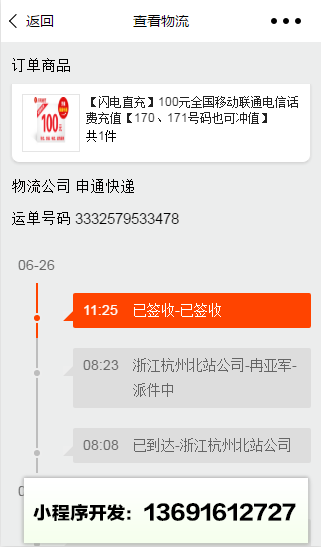 微拼123小程序截图